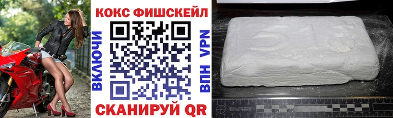 КОКАИН FishScale  omg как зайти  Озёры 