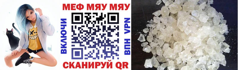 Меф мука Озёры